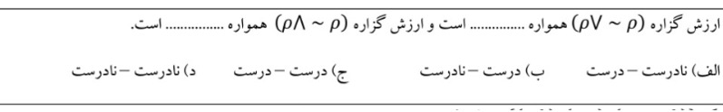 دریافت سوال 5