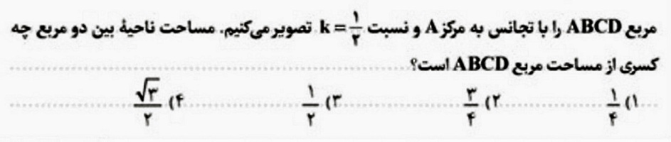 دریافت سوال 8