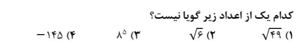 دریافت سوال 6