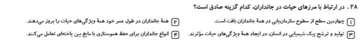 دریافت سوال 8