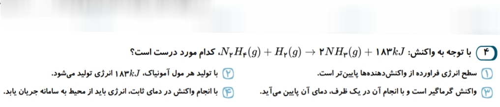 دریافت سوال 7