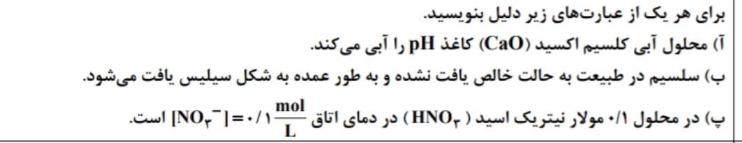 دریافت سوال 8