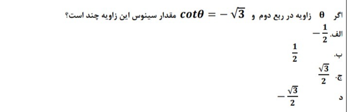 دریافت سوال 12