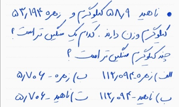 دریافت سوال 5