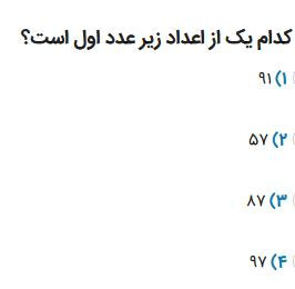 دریافت سوال 11