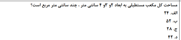 دریافت سوال 22