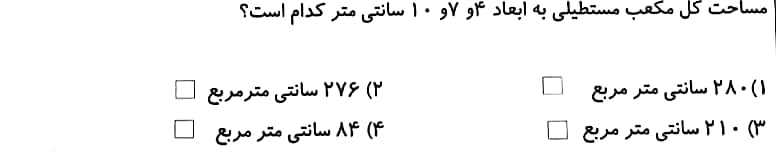 دریافت سوال 15