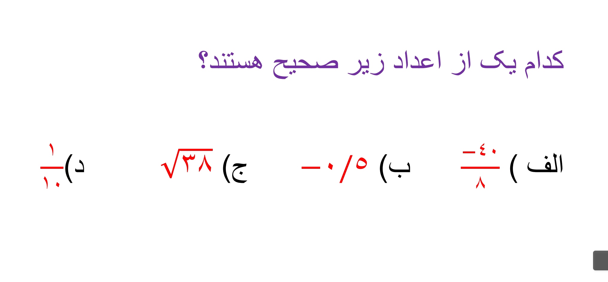 دریافت سوال 1