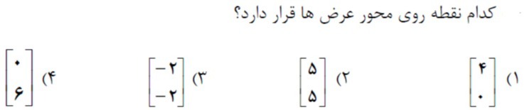 دریافت سوال 11