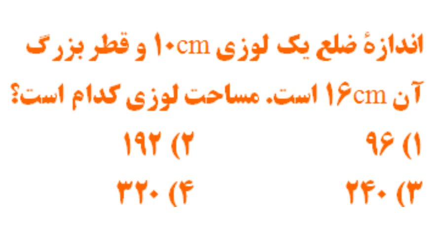 دریافت سوال 2