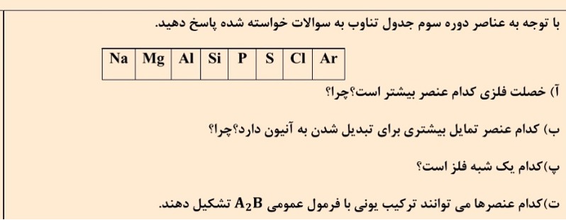 دریافت سوال 3