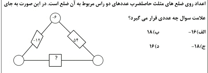 دریافت سوال 4