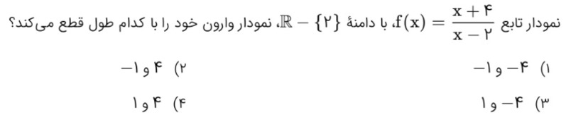 دریافت سوال 37