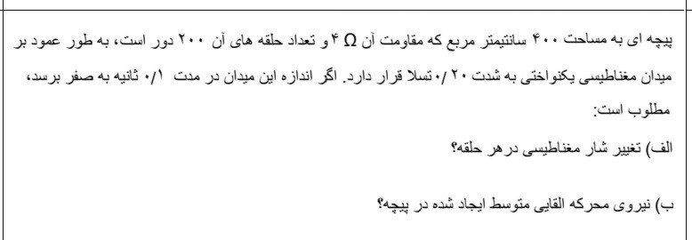 دریافت سوال 11