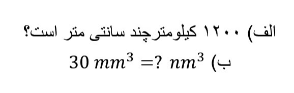 دریافت سوال 13