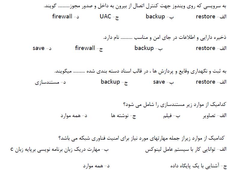 دریافت سوال 2