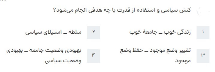 دریافت سوال 45