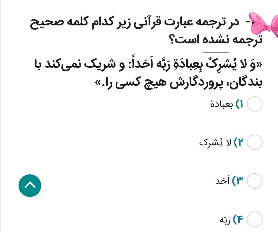 دریافت سوال 12