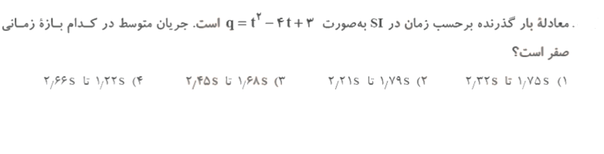 دریافت سوال 15