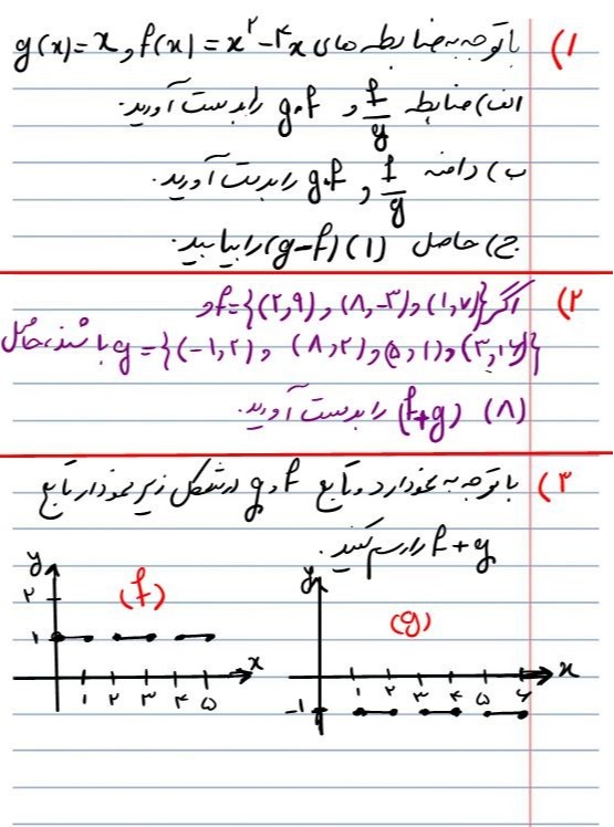 دریافت سوال 2