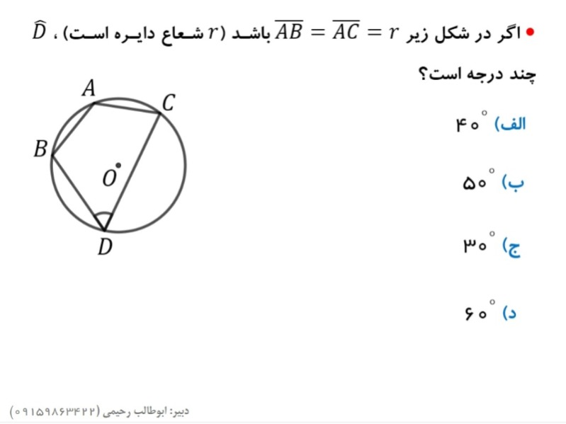 دریافت سوال 9