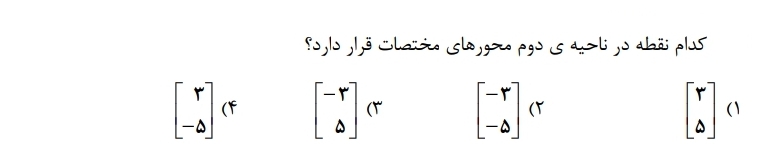 دریافت سوال 22