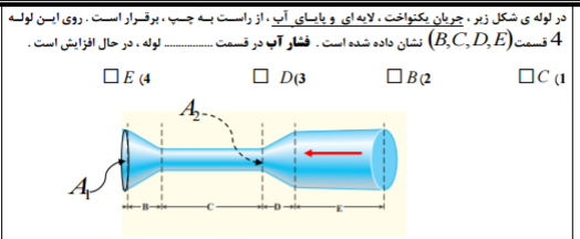 دریافت سوال 32