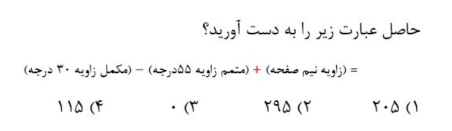 دریافت سوال 1