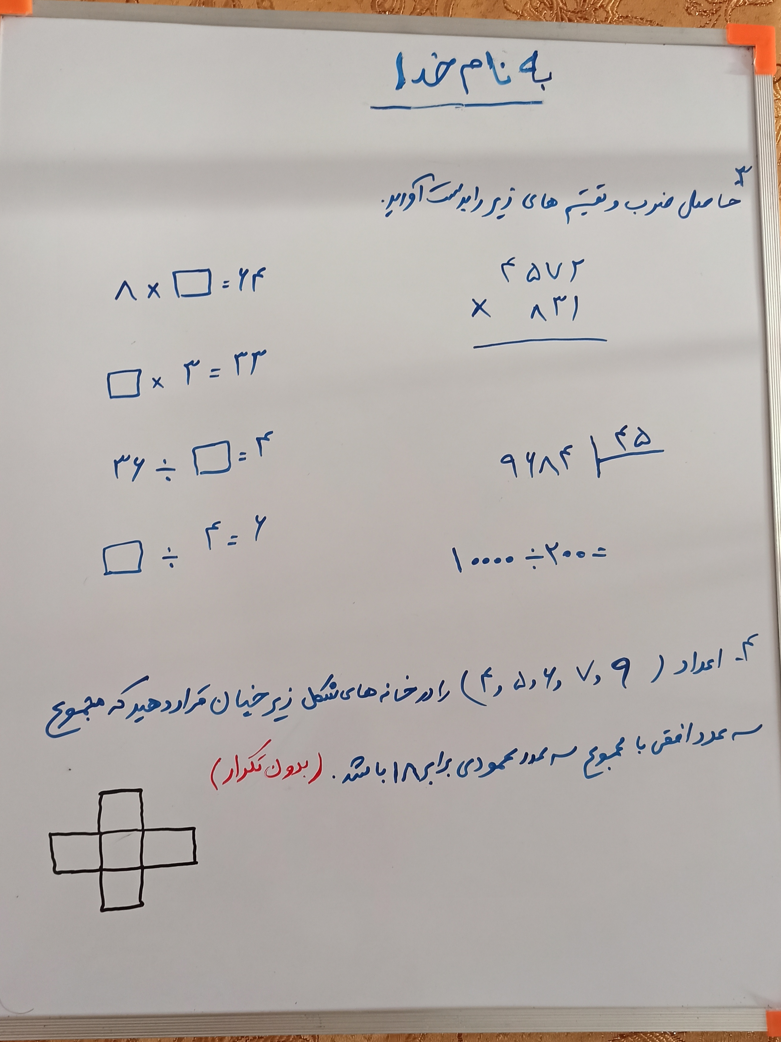 دریافت سوال 2