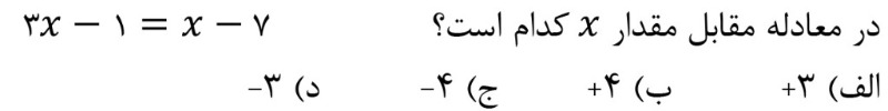 دریافت سوال 11