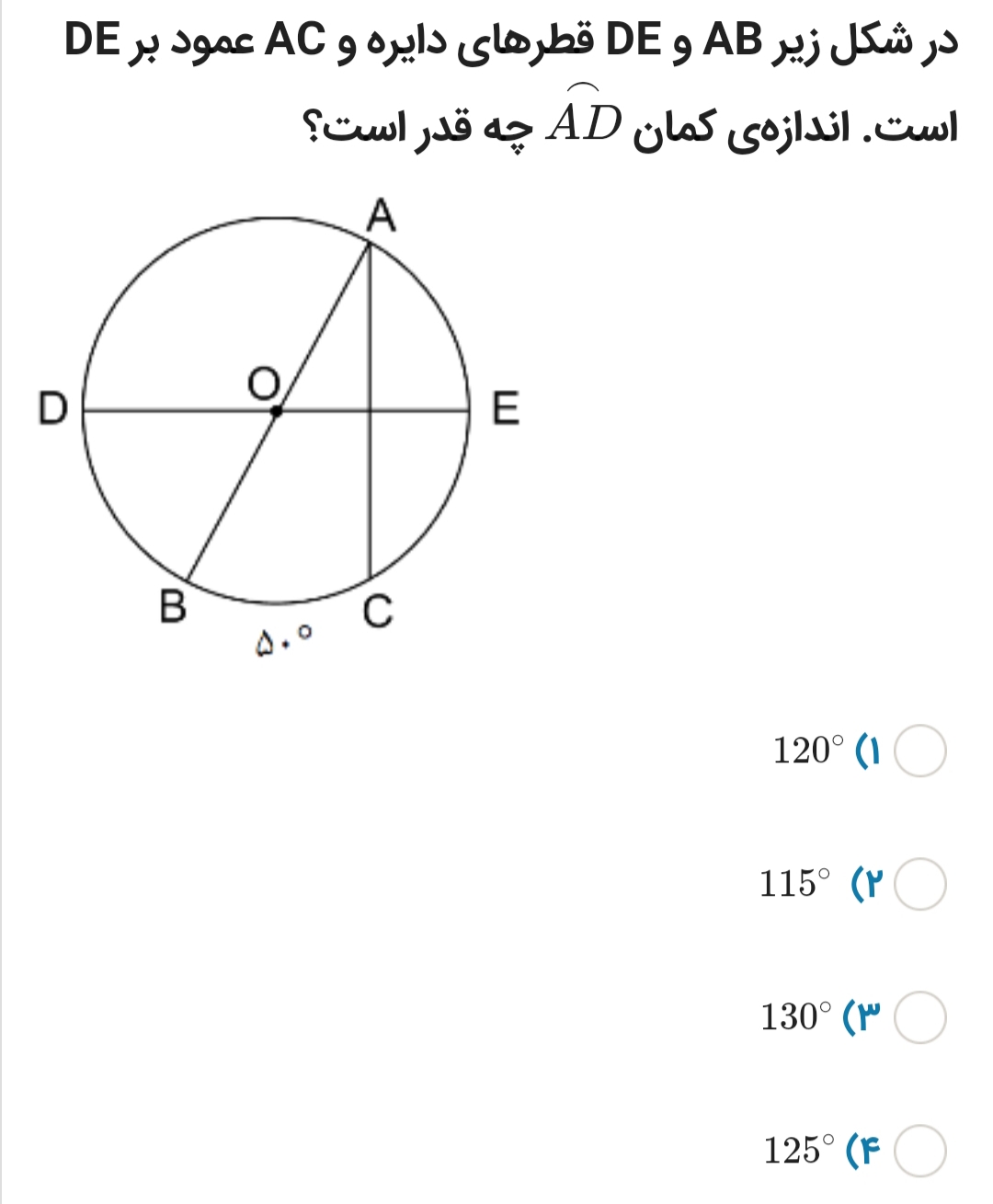 دریافت سوال 33