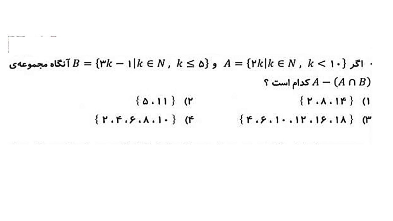 دریافت سوال 1