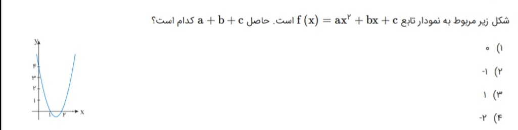 دریافت سوال 3