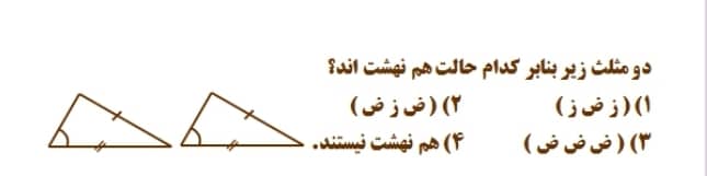 دریافت سوال 12