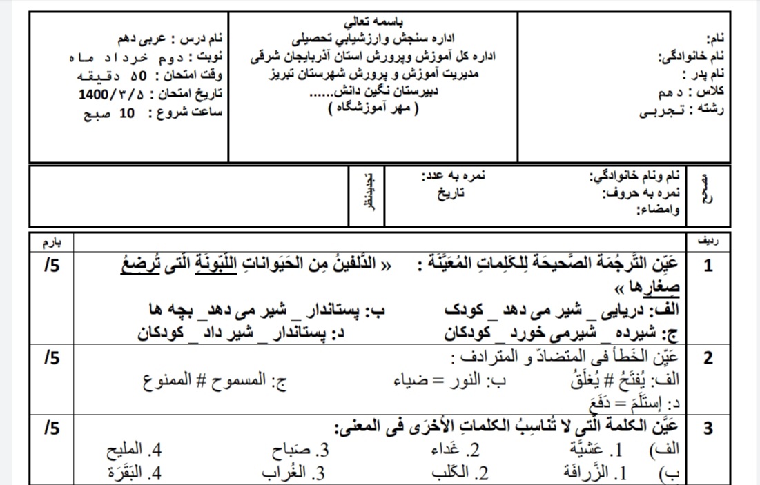 دریافت سوال 1