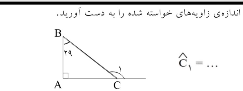 دریافت سوال 10