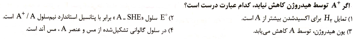 دریافت سوال 14