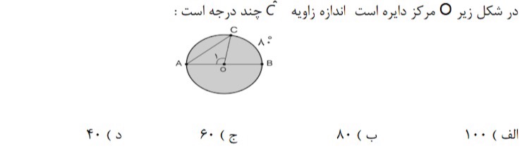 دریافت سوال 16