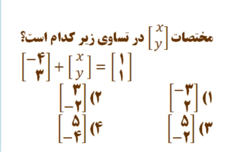 دریافت سوال 16