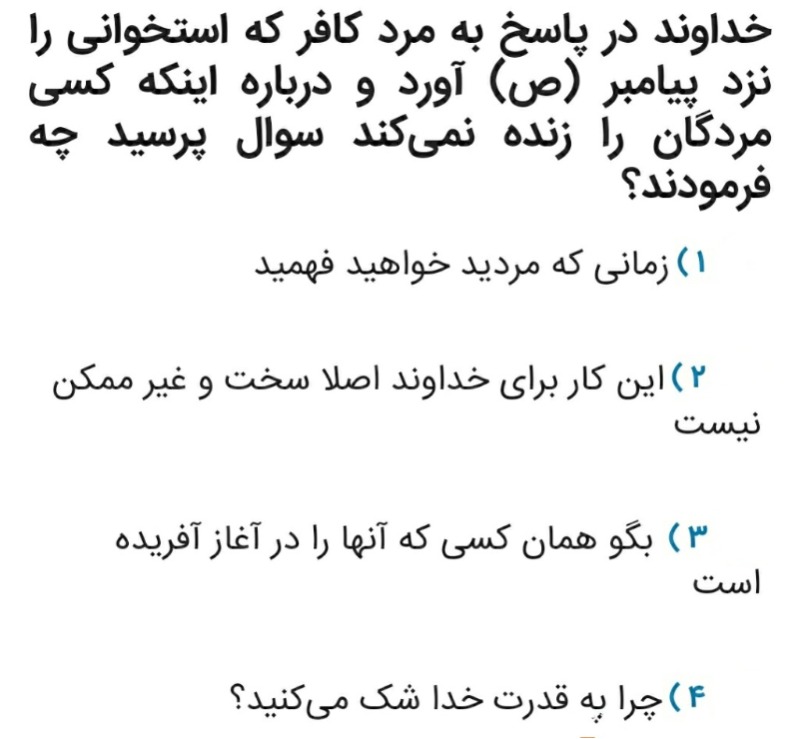 دریافت سوال 35