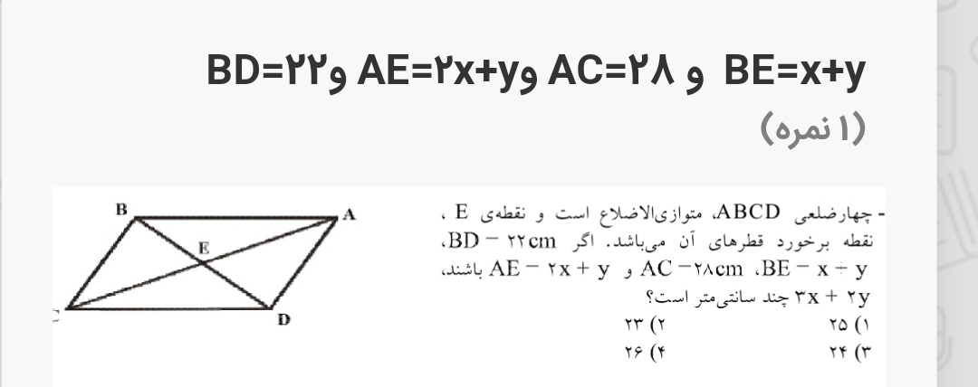 دریافت سوال 17