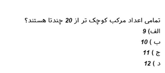 دریافت سوال 4