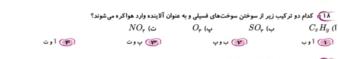 دریافت سوال 2