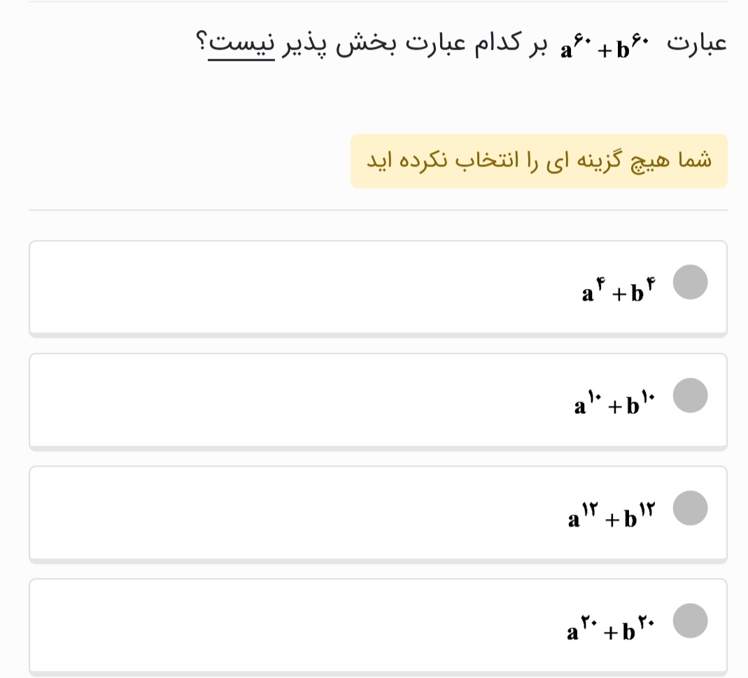 دریافت سوال 7