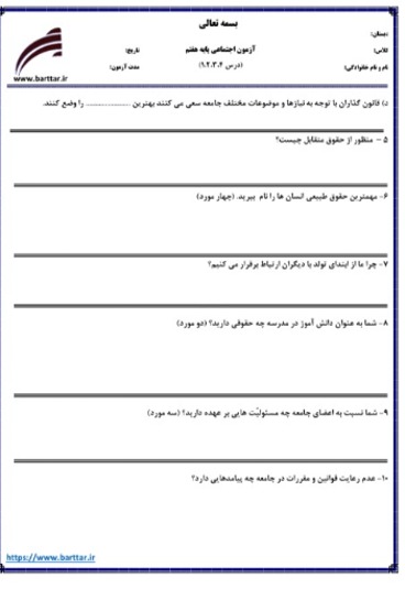 دریافت سوال 2