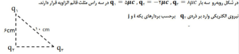 دریافت سوال 6