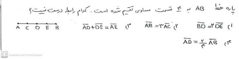 دریافت سوال 14