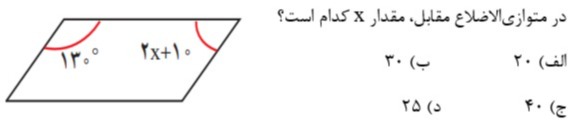 دریافت سوال 4