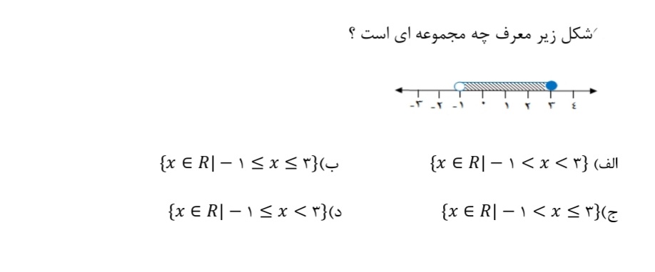 دریافت سوال 35