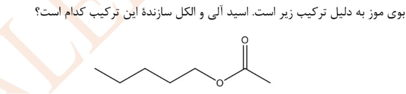 دریافت سوال 42